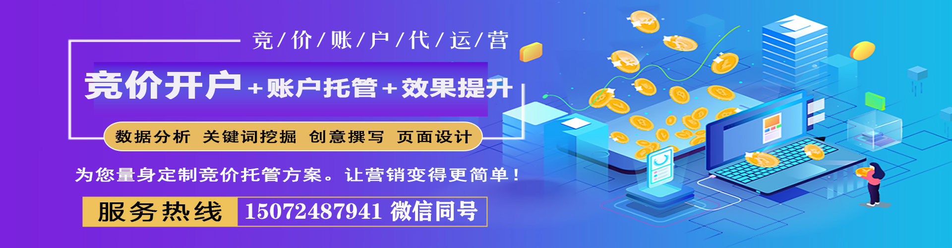 民丰信息流托管